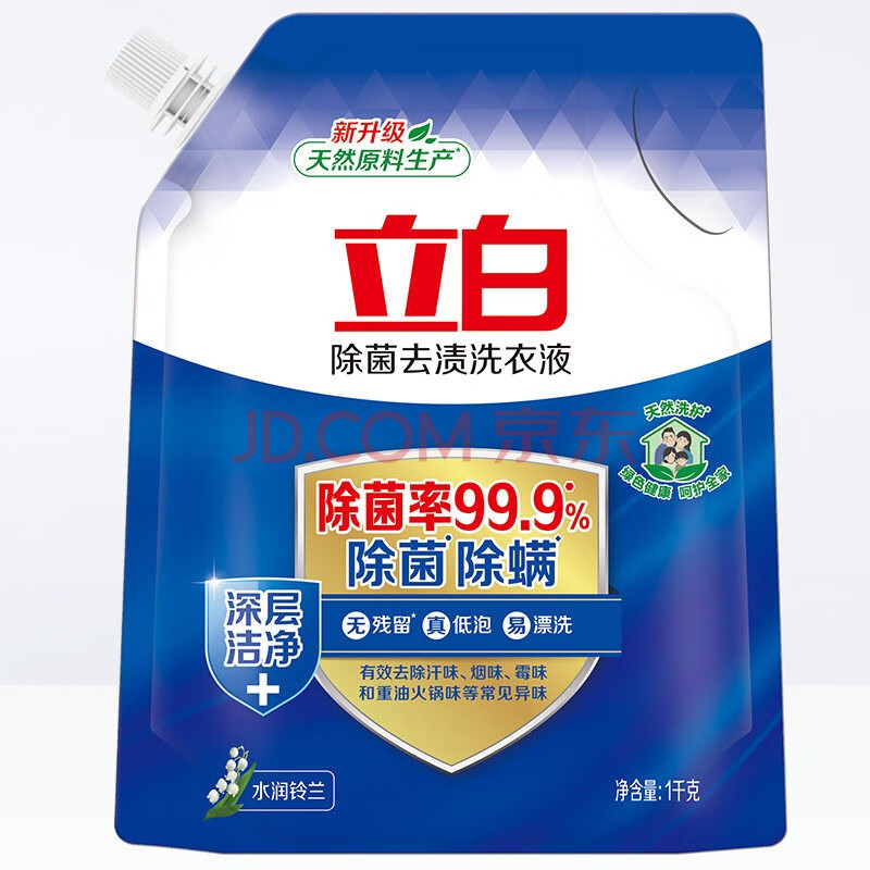 立白洗衣液 除菌去渍1kg/袋 洁净除螨家用实惠装洗衣服香味持久 立白