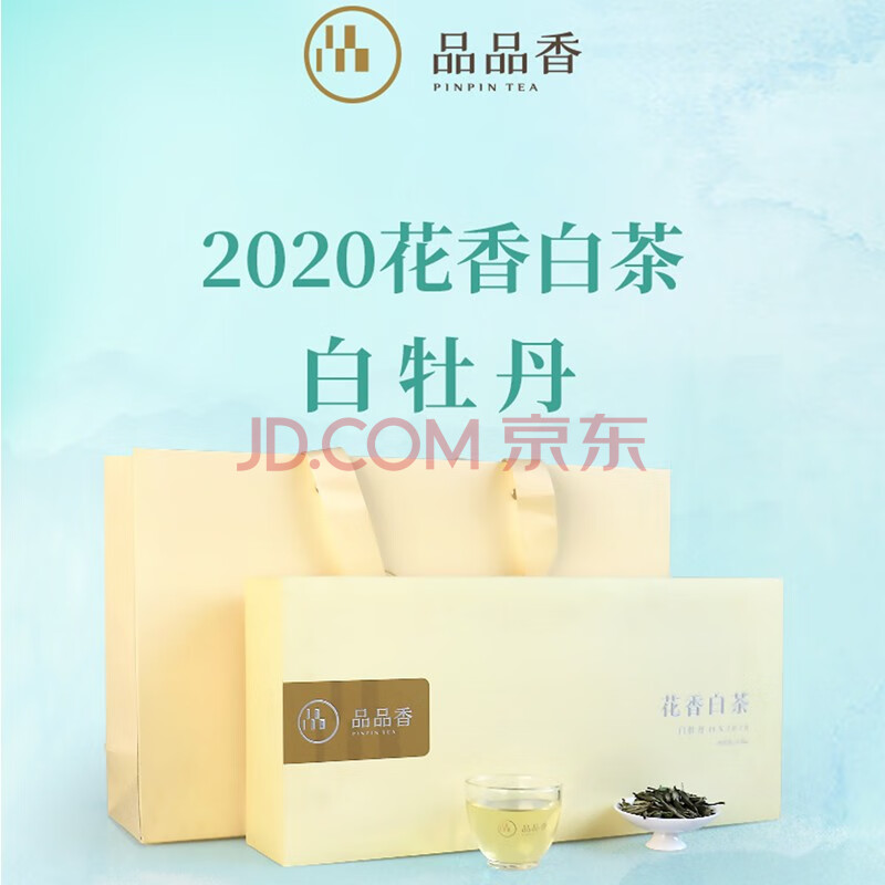 【花香白茶】品品香福鼎白茶 2020明前新茶头采花香白