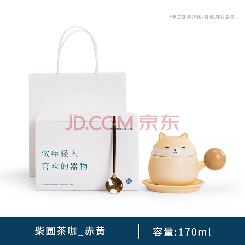 南山先生防烫泡茶杯创意陶瓷茶杯办公水杯送礼礼盒装柴圆茶咖杯咖啡杯赤黄