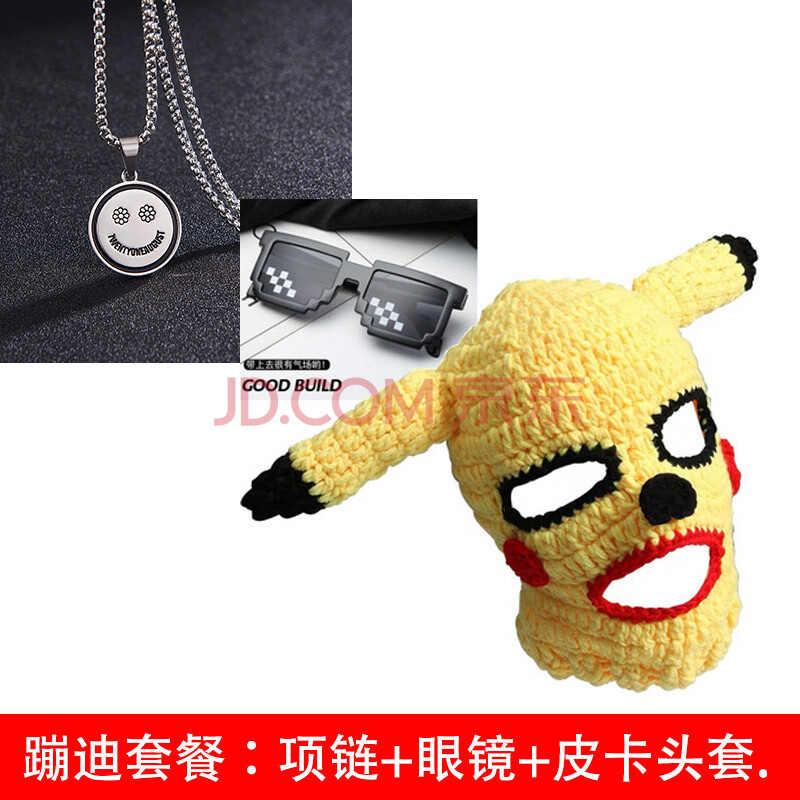 土匪帽 抖音同款沙雕皮卡丘头套罩csgo土匪悍匪帽大赢家大鹏搞怪套头