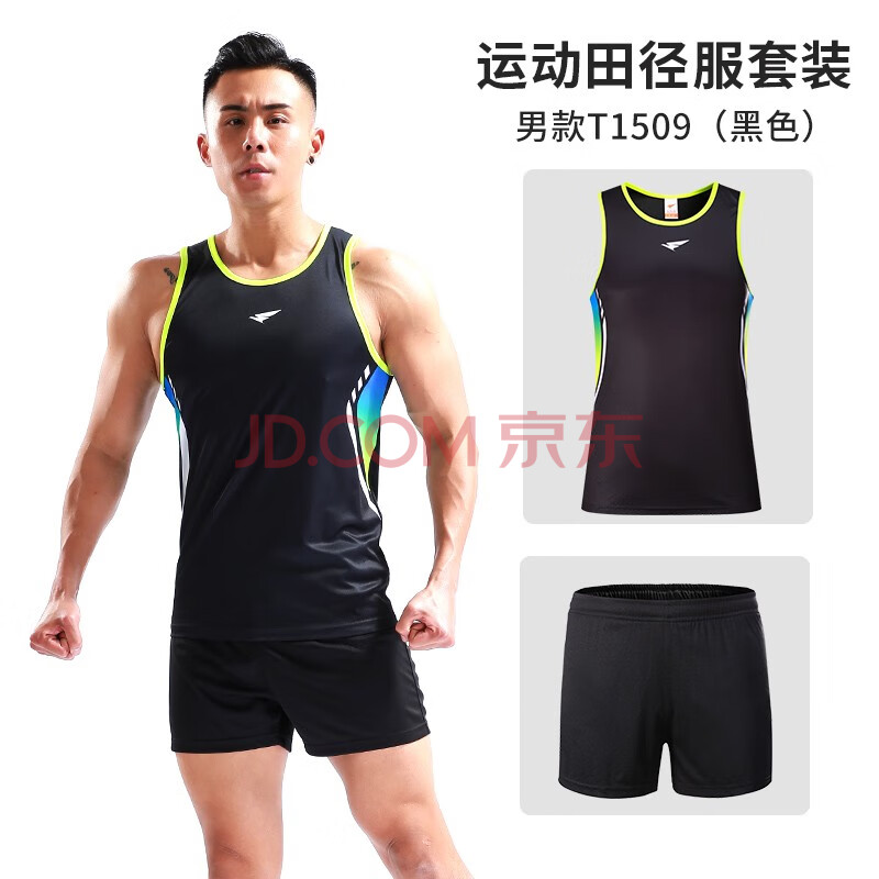 健飞田径训练服套装男短跑马拉松背心比赛运动体考田径跑步衣服女定制
