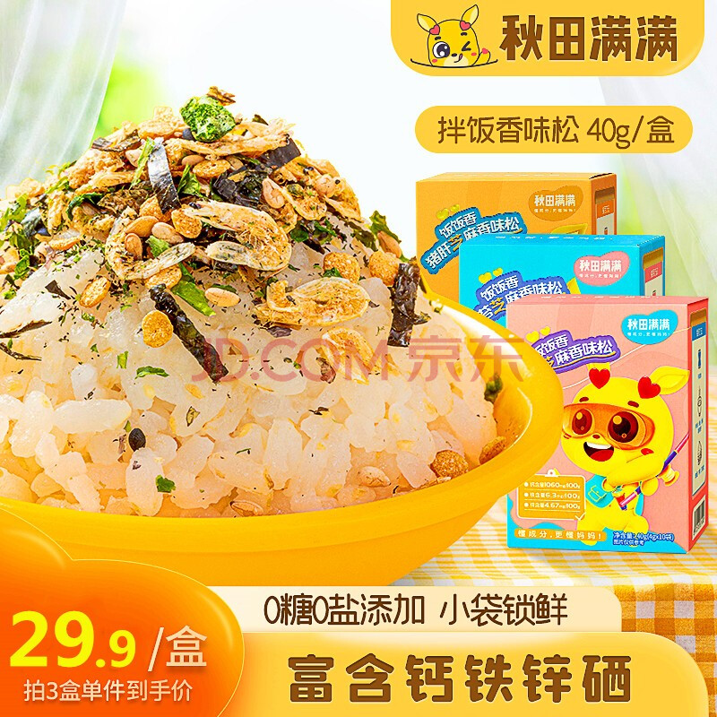 秋田满满宝宝辅食添加料虾皮猪肝海苔粉儿童食用调味料拌饭料 猪肝