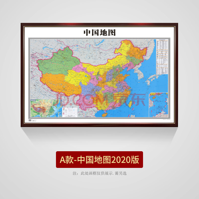 世界地图装饰画办公室背景墙面定制大高清复古版带框 c-中国地图20版