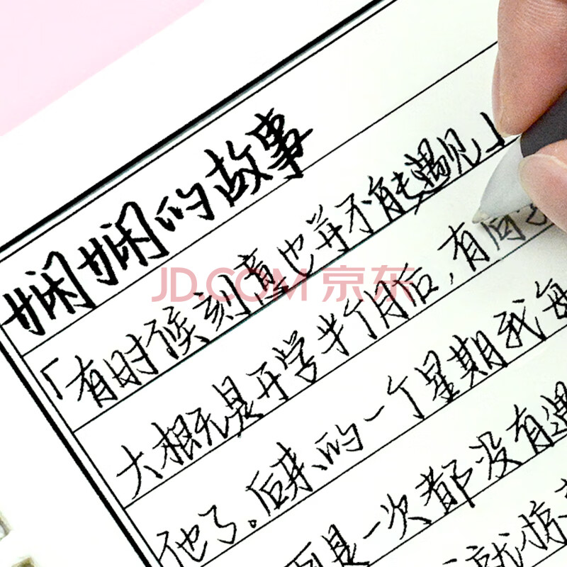 沄潮体手写字帖女生字体可爱漂亮练字帖楷书行楷行书硬笔临摹 娴娴