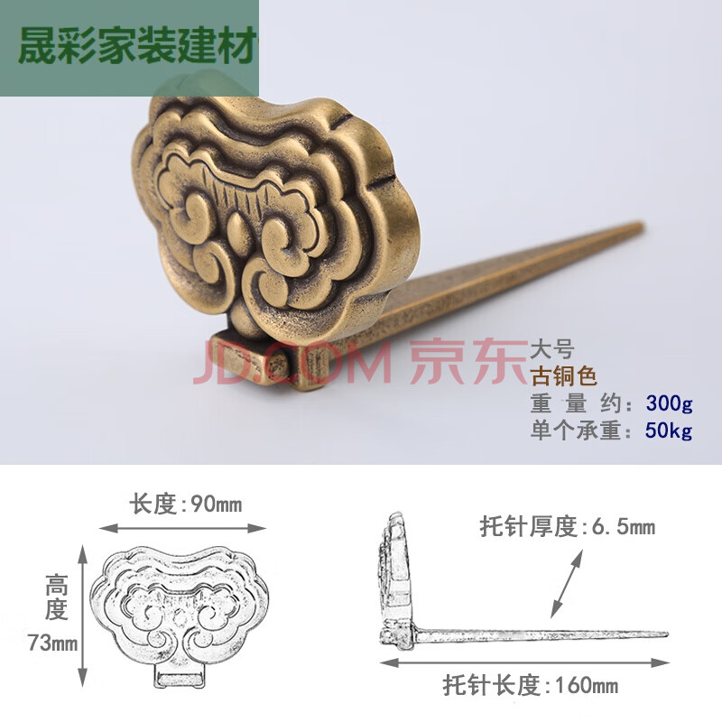 实木牌匾挂钩复古壁画字画框中式招牌挂墙钉子固定纯铜牌匾托配件