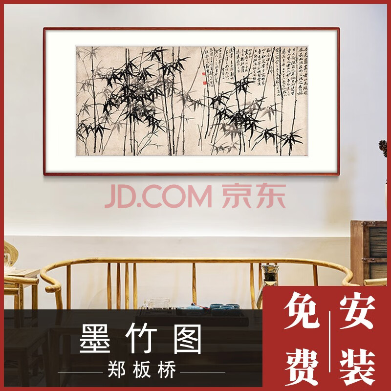 茶室客厅装饰画古典中国风背景墙挂画竹子横幅壁画清代郑板桥国画墨竹