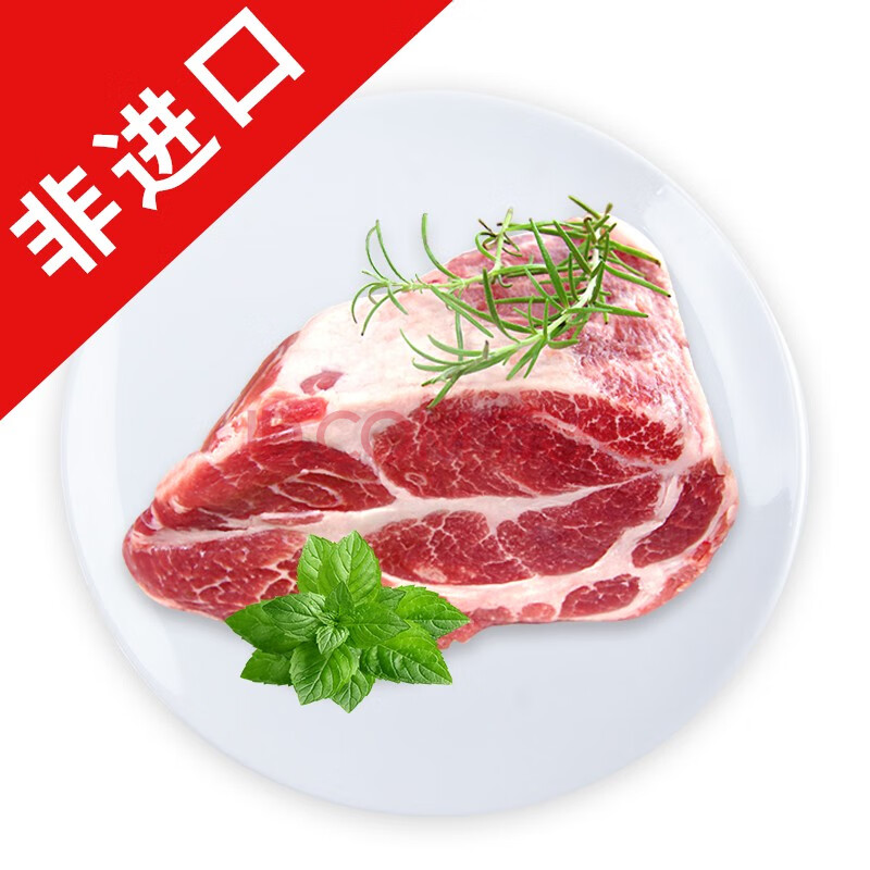 半草半粮 中原本地黑猪梅花肉雪花肉 土猪肉生鲜猪肩肉肩胛肉 400g