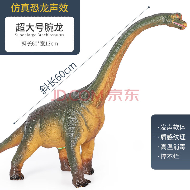 特大号玩具恐龙橡胶超大型超软胶仿真动物模型发声霸王龙三角牛龙男孩