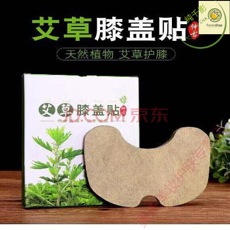 艾草膝盖贴同款膝盖贴好物艾草膝盖贴贴合膝盖热温灸贴健康 15盒180贴