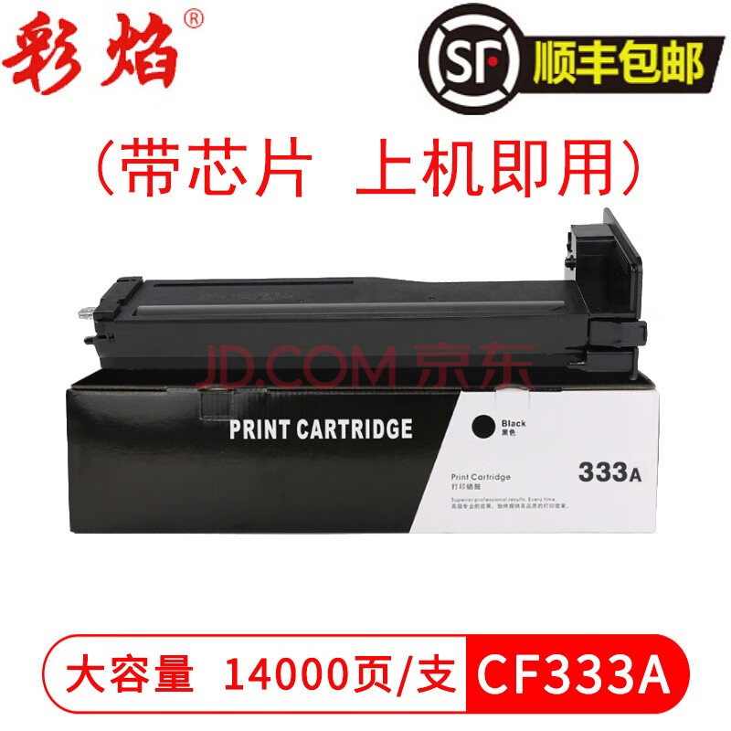 惠普w1333a粉盒 mfp m437n m437nda m439n m439nda墨盒 【带芯片】大