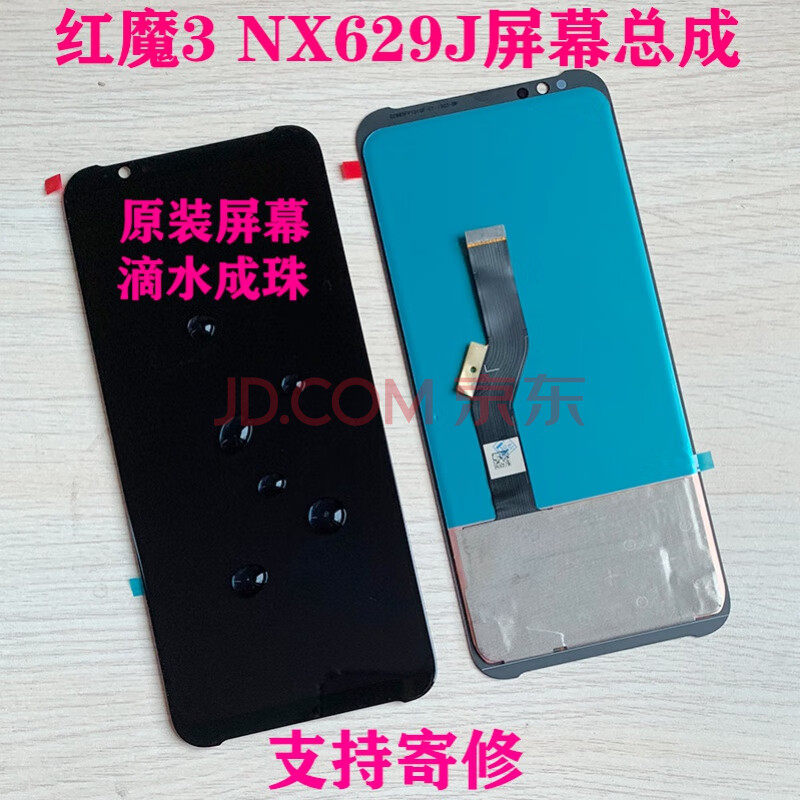 鲜美惊 适努比亚红魔3/3s 5g nx629j外屏手机玻璃盖板