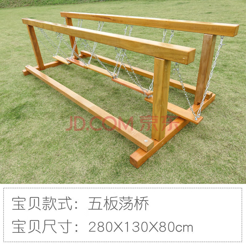 幼儿园木质滑梯幼儿园木质荡桥攀爬架平衡木感统体能训练儿童攀岩墙