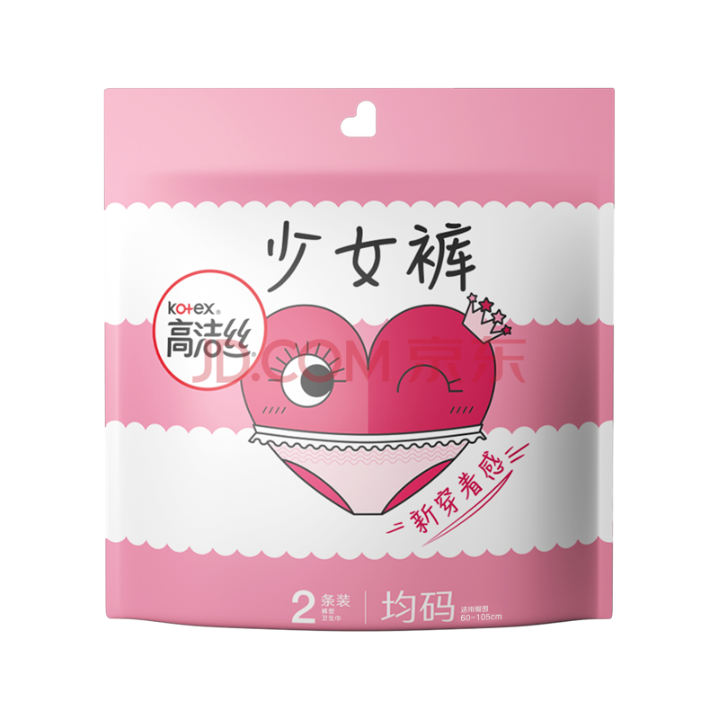 高洁丝（Kotex）少女裤超薄贴身裤型卫生巾均码2条少女限定裤型卫生巾