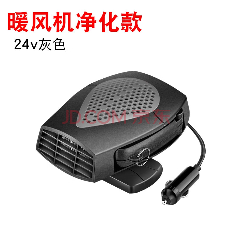 车载暖风机制热12v24v车载电暖风机12v伏取暖器电动汽车车用车内冬季