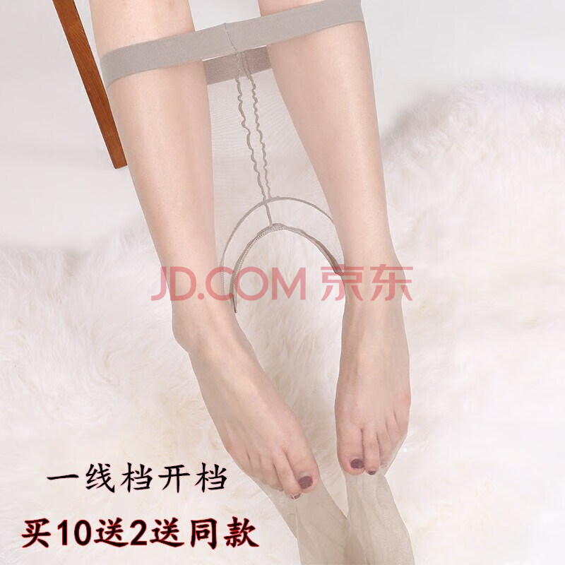 脚尖透明0d薄一线开档丝袜透明无痕隐形性感情绪免脱脚尖透明连裤袜