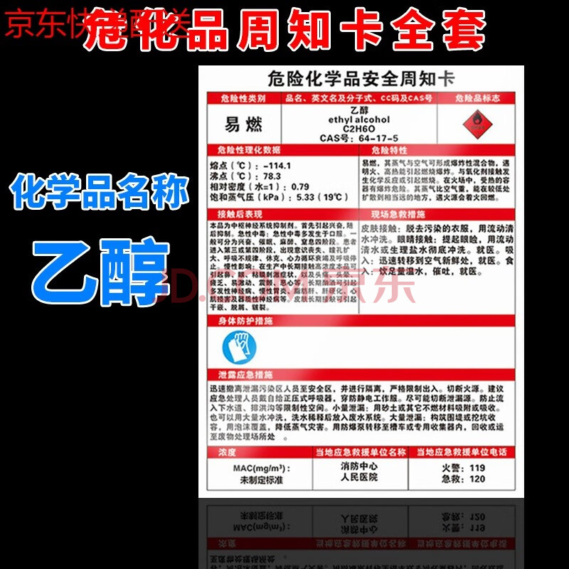 溴素危险化学品周知卡安全告知卡危化品危害告知卡化学品警示标志告知