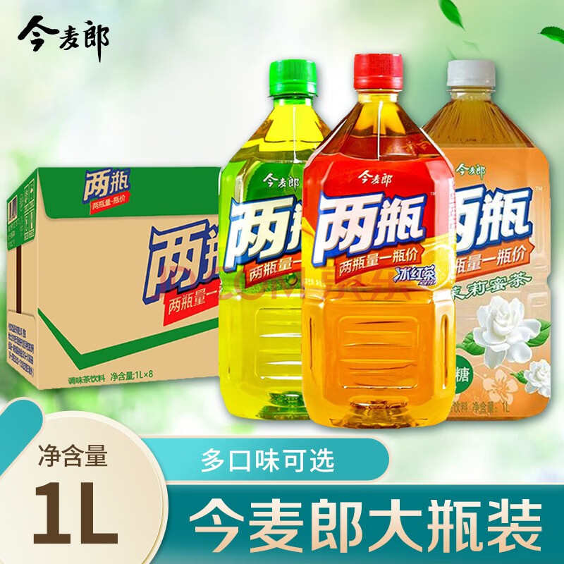 今麦郎 冰红茶1l/瓶大瓶加量装 茉莉蜜茶绿茶冰红茶茶饮料果味饮料