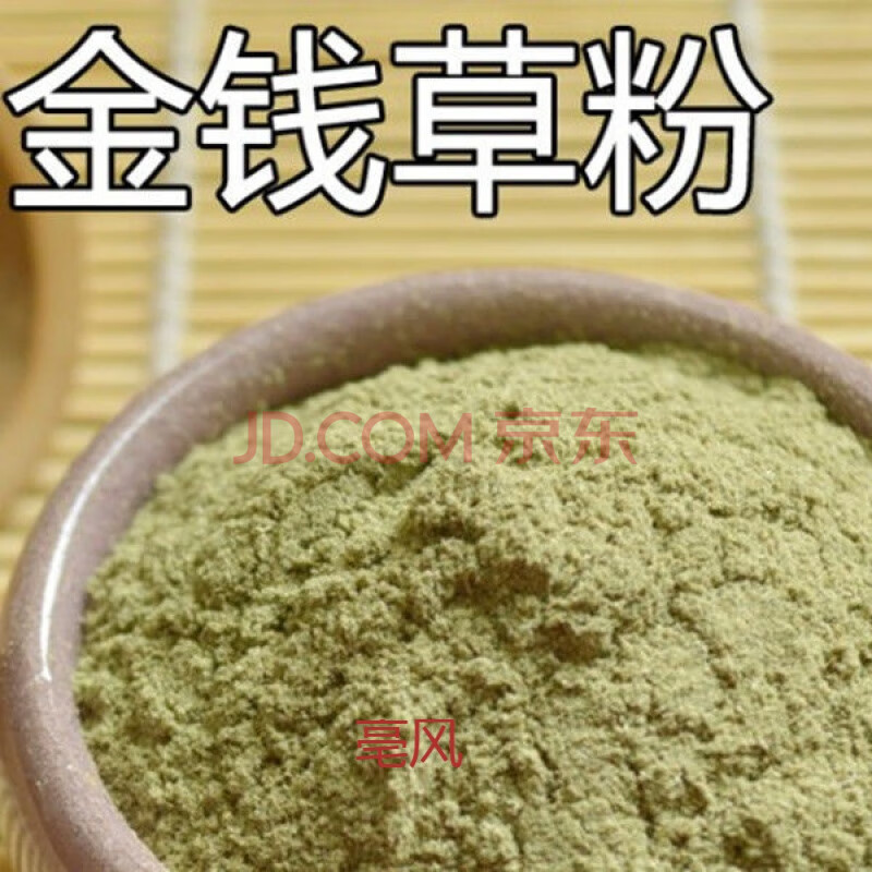 小叶金钱草中药材马蹄金溶石茶碎石小过路黄中草药 小叶金钱草粉250克