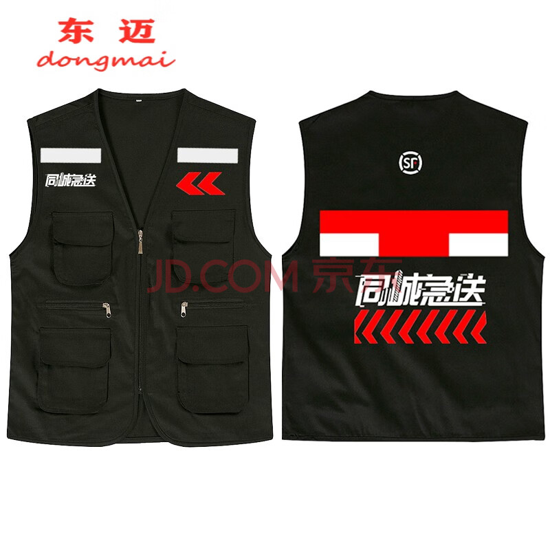 顺丰同城急送马甲印logo同城急送衣服快递工作服印字