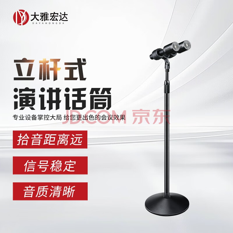 大雅宏达高端专业无线专业演讲会议麦克风DYD-A727A-811