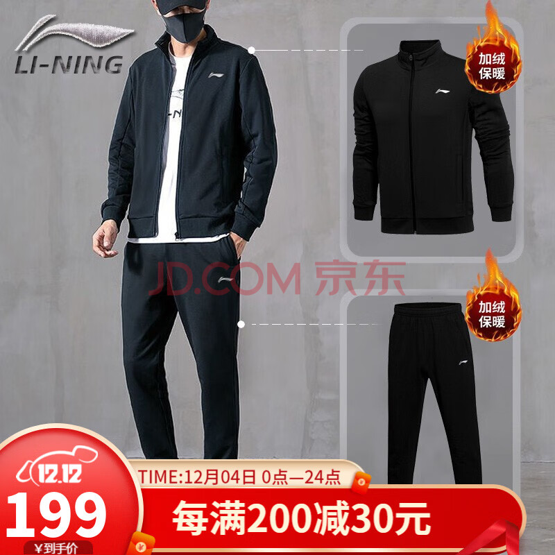 李宁运动套装男士冬季加绒保暖开衫立领卫衣卫裤两件套休闲服 黑色029