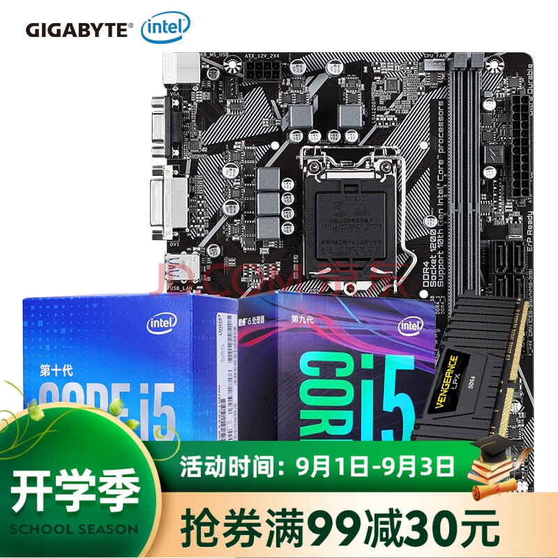 技嘉主板cpu套装i510400f i511400f i5 11400f 11600kf盒装处理器 h