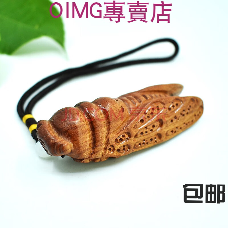 木雕一鸣惊人手把件知了竹节蝉挂件节节高升工艺品文玩把玩生日礼物