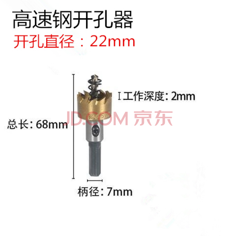 全磨高速钢开孔器多齿不锈钢开孔器铝合金属铁皮扩孔钻头 22mm