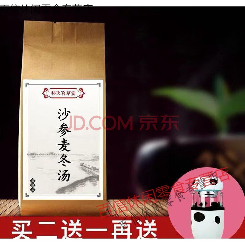 沙参麦冬汤清胃口渴咽干干咳少痰舌红少苔30包(定制产品) 两件
