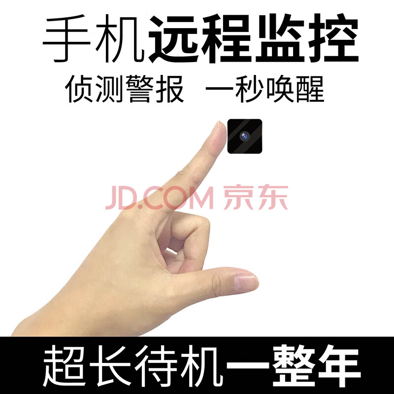 微型家用摄像头无线高清免插电监控器迷小型藏式拿远程手机探头小米色