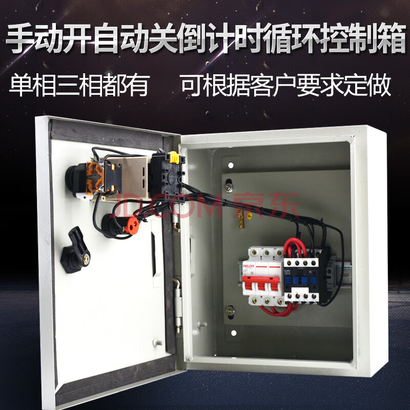 220v蒸饭柜接线图二相,220v电热管接线图 220v蒸饭机电机水泵增氧机冲氧机机床冲床手动开手动关时控控制箱