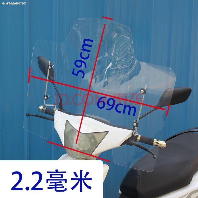 梦达康适用铃木uy125改装uy125风挡挡风玻璃前挡风板踏板摩托车挡风板