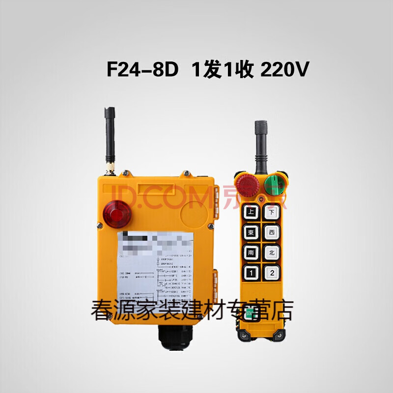 遥控器f24-8d/8s双速起重机行车行吊天车工业无线遥控