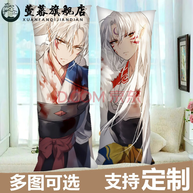 犬夜叉抱枕 犬夜叉等身抱枕 桔梗杀生丸卡通动漫抱枕套长方形周边生日
