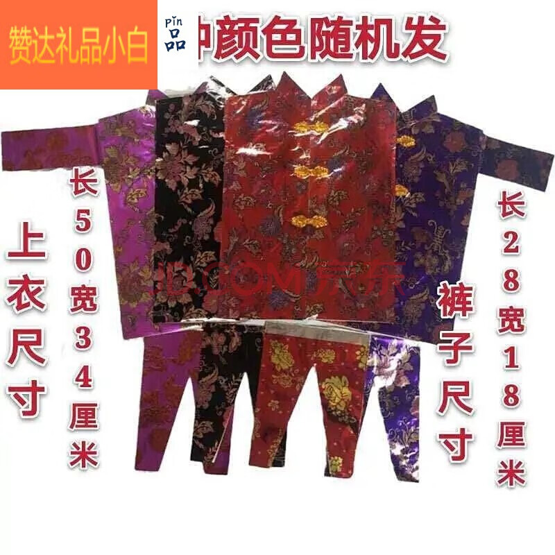 祭祀用品男女纸衣服寒衣纸纸糊衣服十一寒衣节清明上坟烧纸纸钱清明节