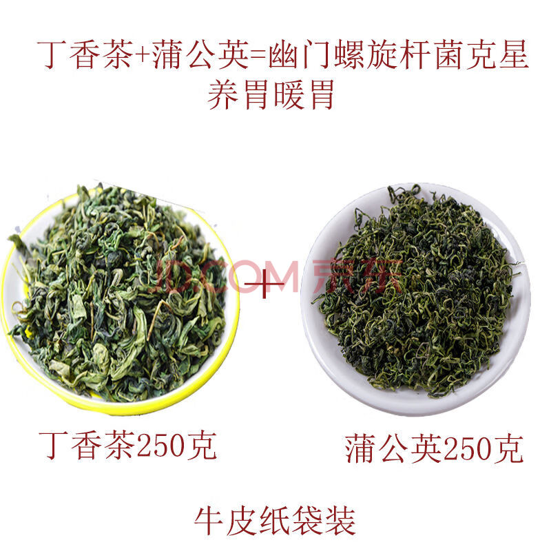 5折 长白山蒲公英茶浦公英茶1斤蒲公英根茶80-500克 蒲公茶半斤 丁香