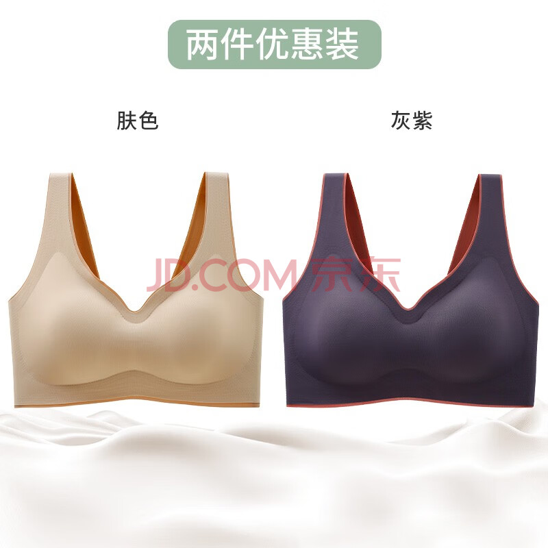 俞兆林无痕乳胶运动内衣女无钢圈小胸聚拢调整型背心式收副乳美背文胸