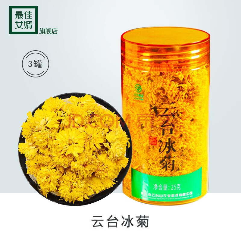 云台山特级怀菊花茶怀灵菊贡菊杭菊元芙菊雁门冰菊菊花茶叶露菊念露菊