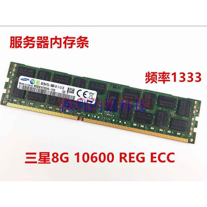 三星16g ddr3l pc3-14900r 1600 1866服务器内存32g reg ecc x 绿色