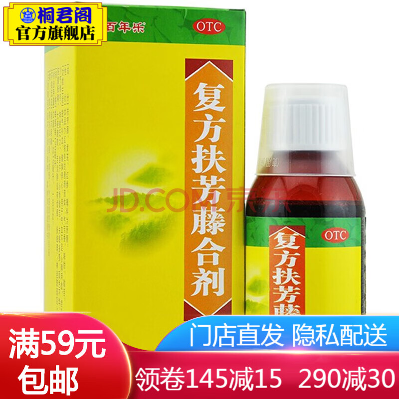 百年乐 复方扶芳藤合剂120ml 复方扶芳滕夫芳藤口服液