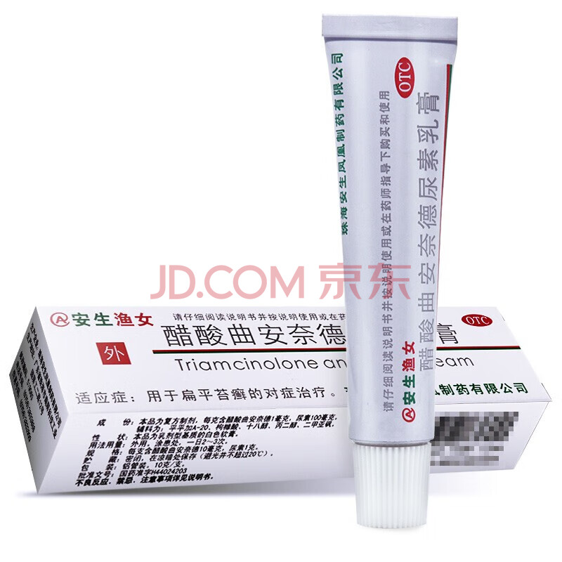 安生渔女 醋酸曲安奈德尿素乳膏10g*1支/盒otc 1盒
