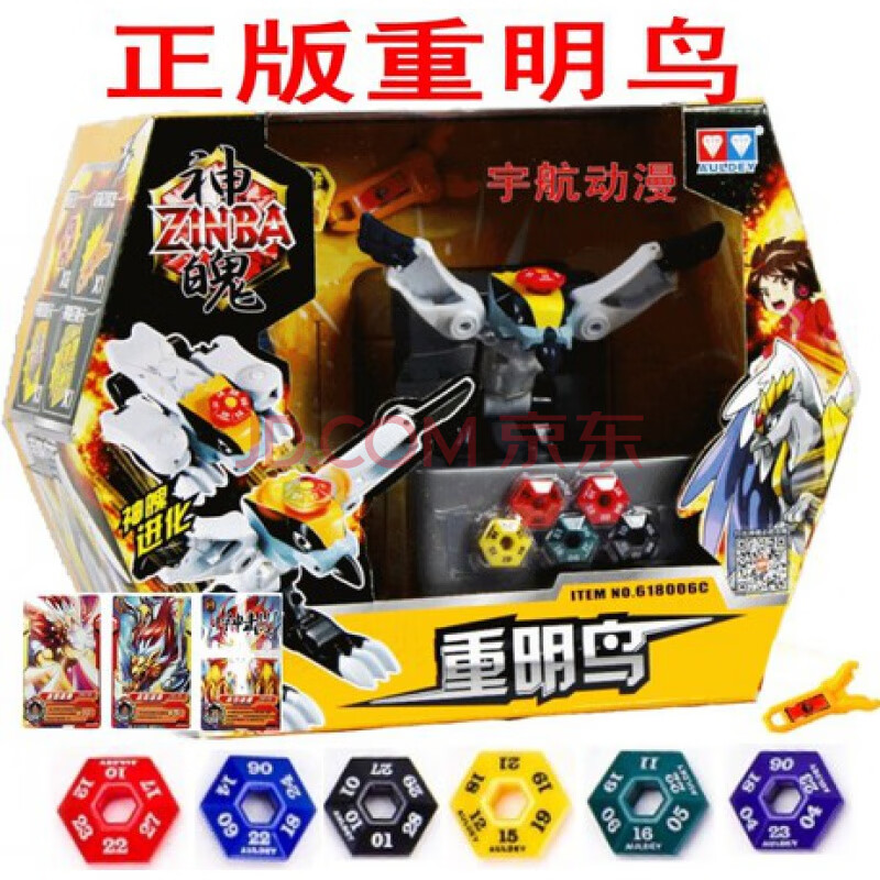 神魄升级版变形对战机器人赤焰雄狮苍穹蛟龙天翔飞鸟.