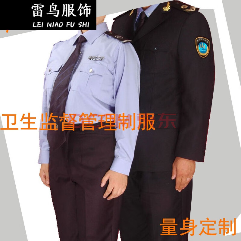 卫生监督管制服夏装长袖夹克短袖衬衣卫监制服工作服标志服服装 定制