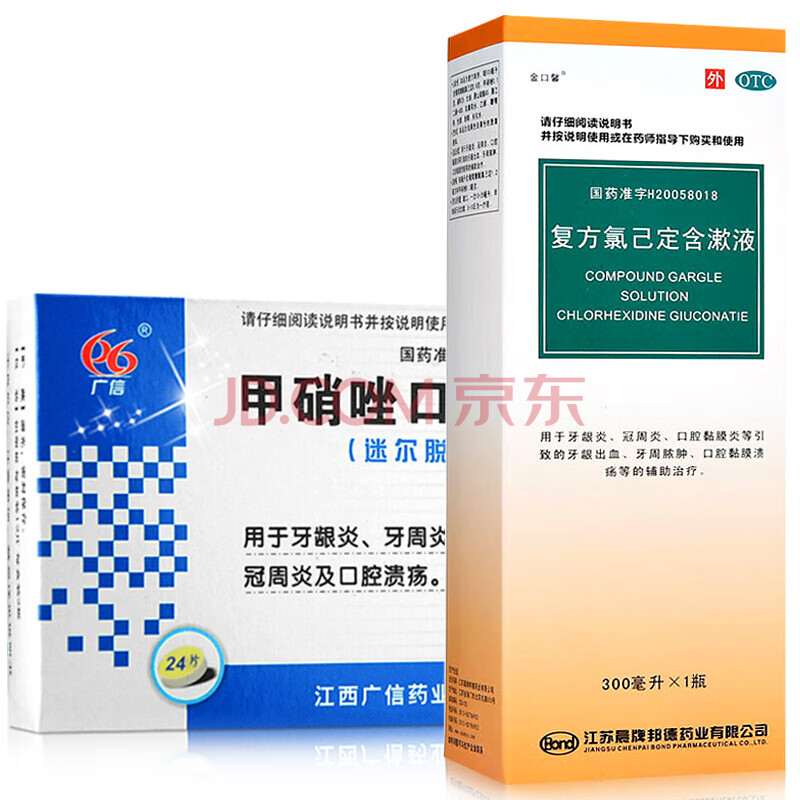 24片 牙龈炎 牙周炎 1盒甲硝唑口颊片14 1盒复方氯己定含漱液