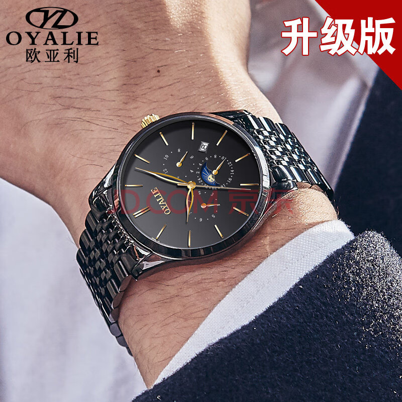4、欧雅丽手表在国内****