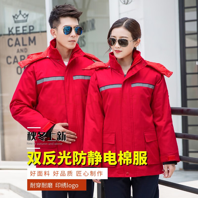 悦莱美 冬季工作服棉服定制防静电中石化加油站棉衣棉袄工装双反光条