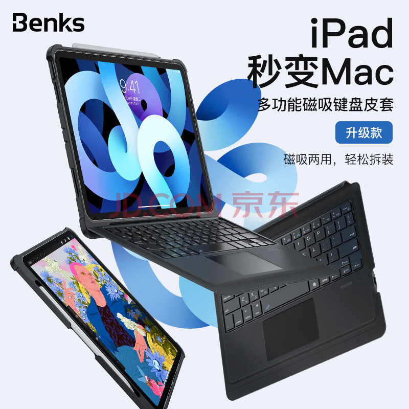 9/10.5/10.2触控板妙控壳 【20款ipad air4】商务黑