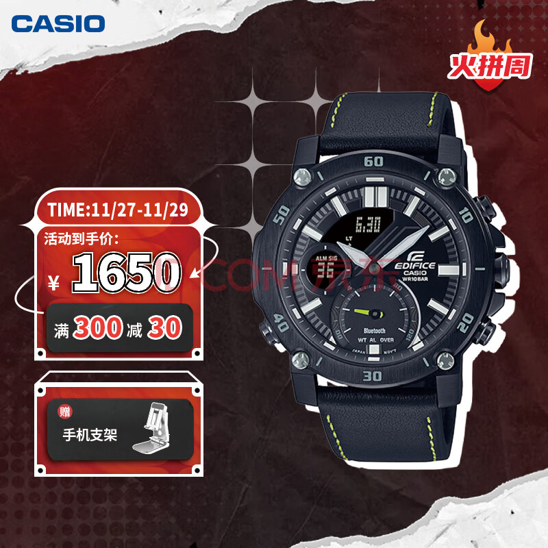 卡西欧(casio)手表 edifice系列时尚简约日期星期双显示蓝牙多功能