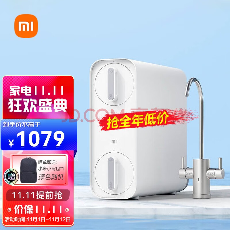 小米净水器h400g厨下式家用净水器ro反渗透双出水大流量直饮低废水