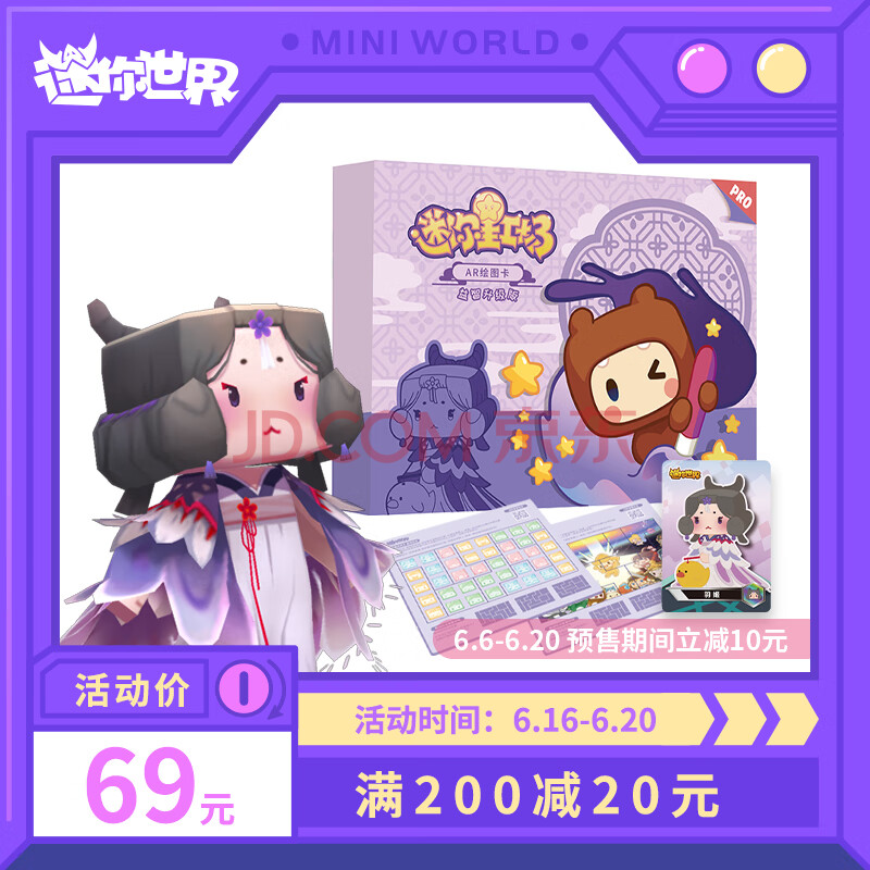 迷你世界笔袋小艾款透明中小学生卡通可爱少女心文具爱心徽章亚克力